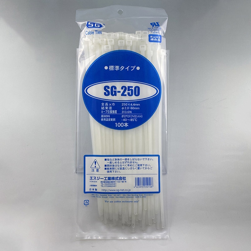 エスジー工業 結束バンド　SGケーブルタイ　スタンダード 乳白　100本 SG-250 1袋（ご注文単位1袋）【直送品】