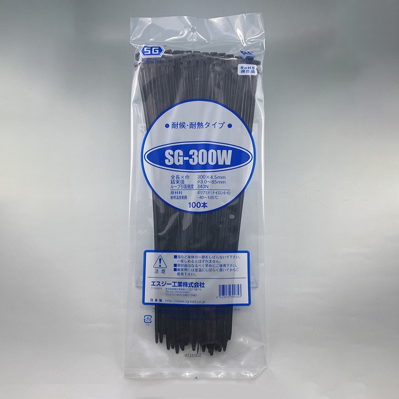 エスジー工業 結束バンド　SGケーブルタイ　スタンダード 耐候・耐熱　黒　100本 SG-300W 1袋（ご注文単位1袋）【直送品】