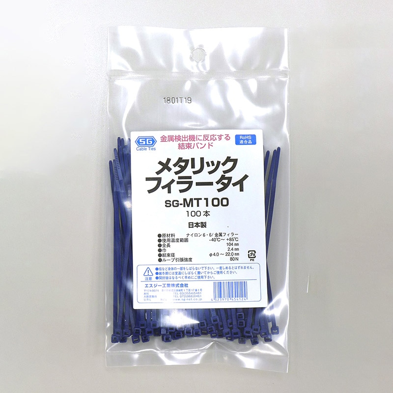 エスジー工業 結束バンド　SGケーブルタイ メタリックフィラータイ　紺　100本 SG-MT100 1袋（ご注文単位1袋）【直送品】