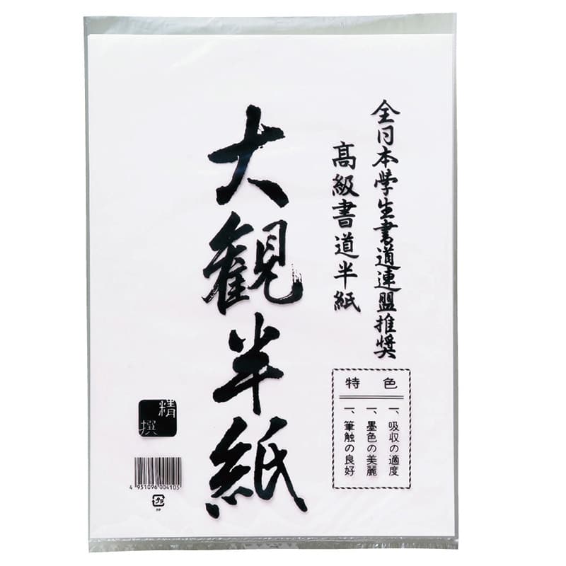 スギウラ 漢字用半紙 大観 20枚 AA1132-2 1束（ご注文単位1束）【直送品】