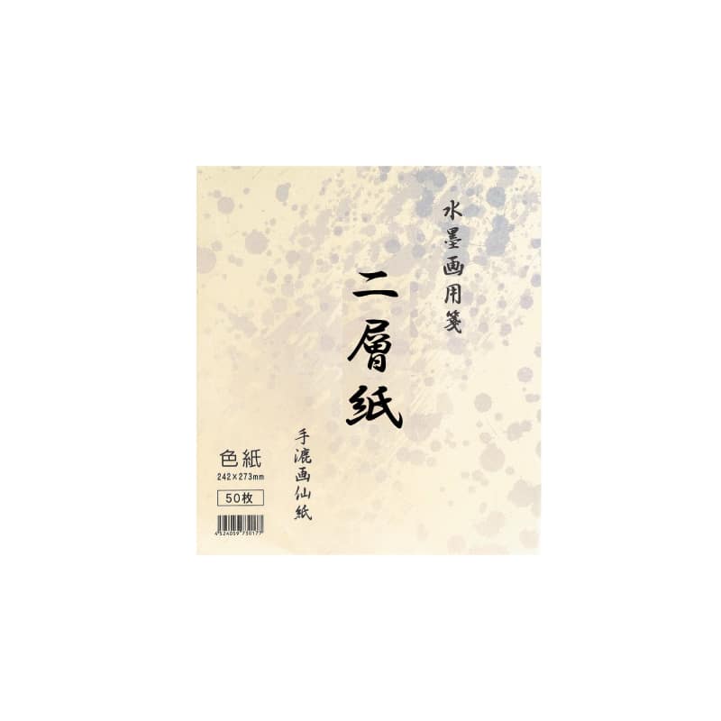 スギウラ 水墨画用紙 二層紙 色紙 50枚 BC18-1 1束（ご注文単位1束）【直送品】