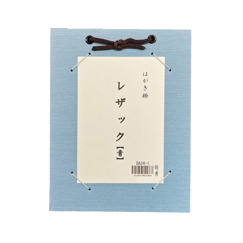 スギウラ はがき掛 レザック 青 DA24-1 1袋（ご注文単位1袋）【直送品】