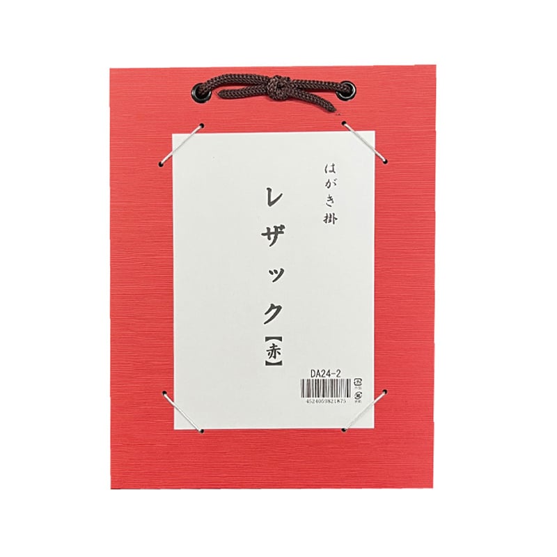 スギウラ はがき掛 レザック 赤 DA24-2 1袋（ご注文単位1袋）【直送品】