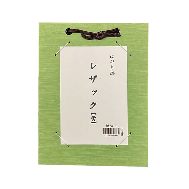 スギウラ はがき掛 レザック 鶯 DA24-3 1袋（ご注文単位1袋）【直送品】
