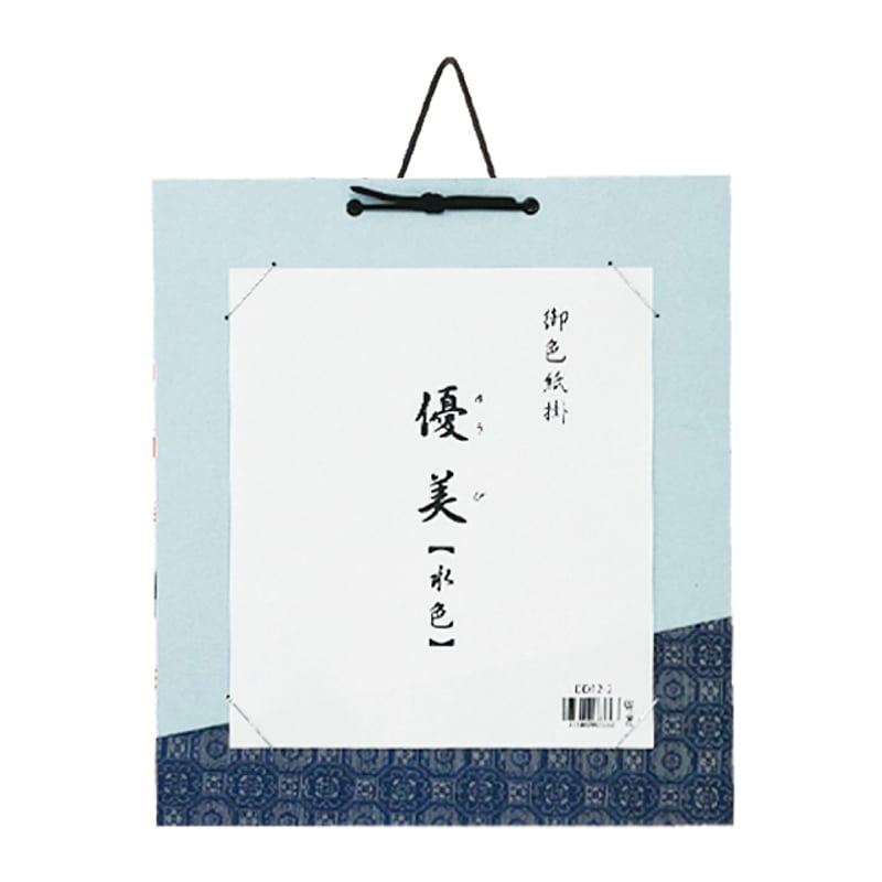 スギウラ 色紙掛 優美 水色 DD12-2 1袋（ご注文単位1袋）【直送品】