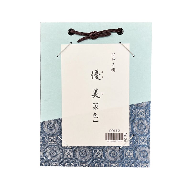 スギウラ はがき掛 優美 水色 DD13-2 1袋（ご注文単位1袋）【直送品】