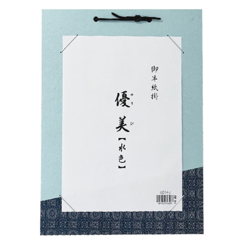 スギウラ 半紙掛 優美 水色 DD14-2 1袋（ご注文単位1袋）【直送品】