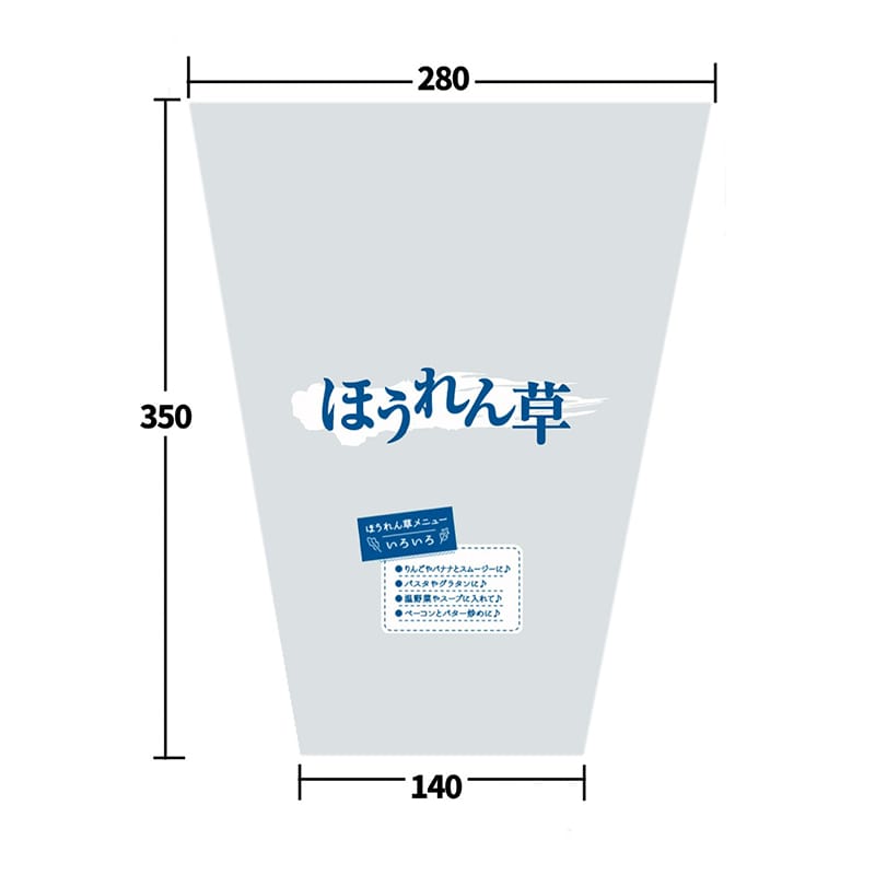 ナカヤマ 野菜包装用フィルム　ナカクリーン ほうれん草　2C NH-K　100枚/束（ご注文単位100束）【直送品】