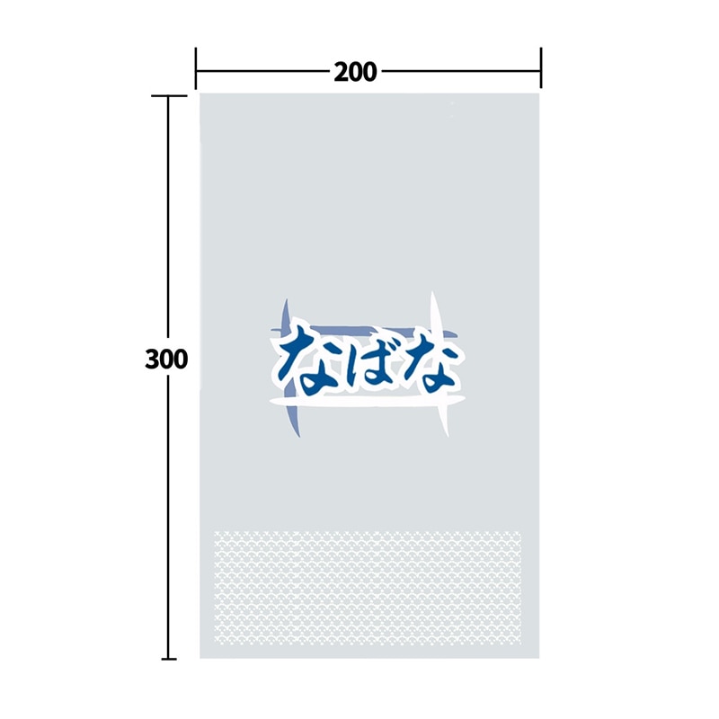 ナカヤマ 野菜包装用フィルム　ナカクリーン なばな　2C NK-N　100枚/束（ご注文単位100束）【直送品】