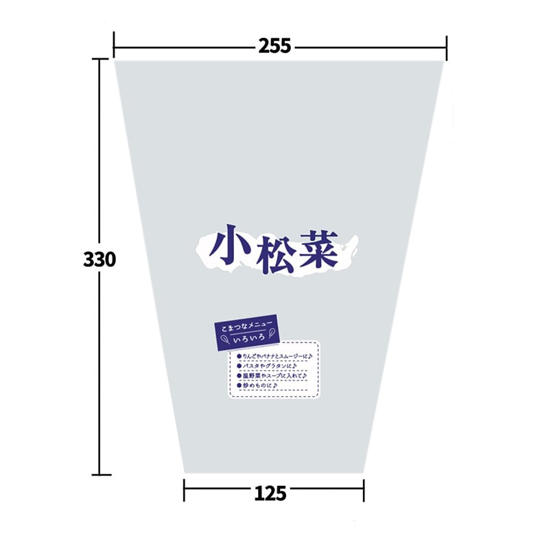 ナカヤマ 野菜包装用フィルム　ナカクリーン こまつ菜　2C NK-K　100枚/束（ご注文単位100束）【直送品】