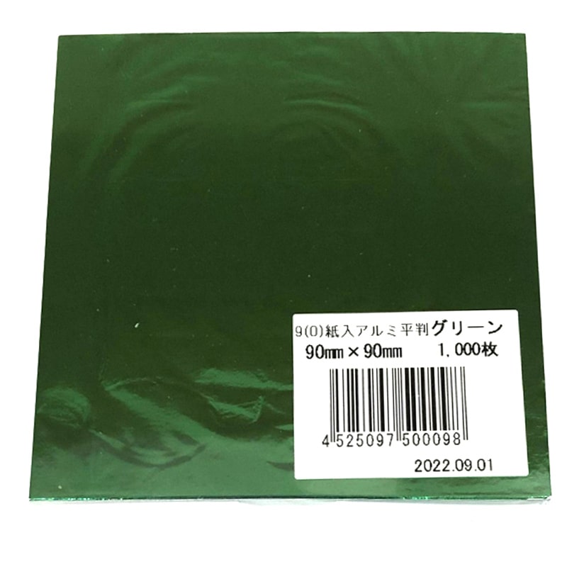 木村アルミ箔 アルミ箔平判 合紙入 9μ 90×90 グリーン 1000枚/袋（ご注文単位1袋）【直送品】