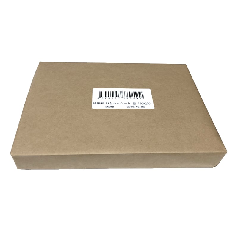 木村アルミ箔 ぴたっとシート 170×230 茶 200枚/袋(ご注文単位1袋)【直送品】