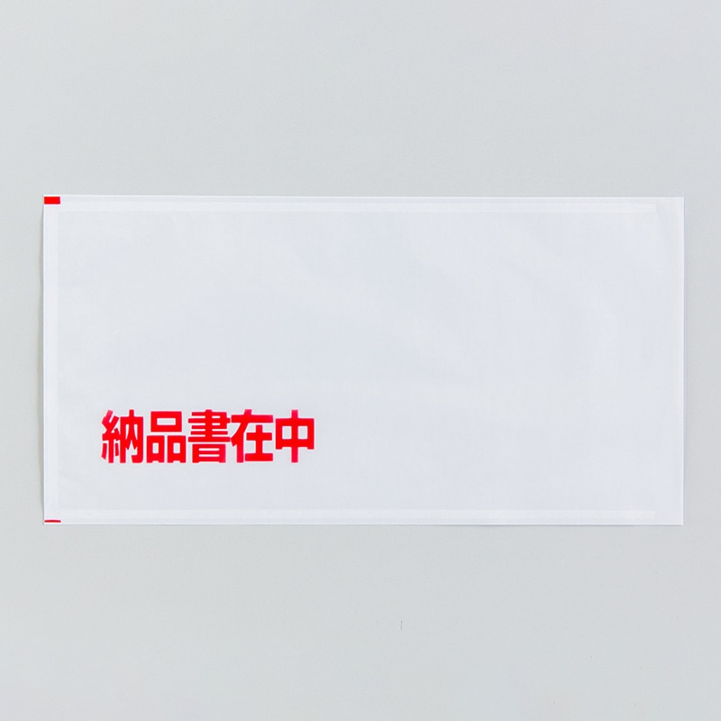 デリバリーパック　USパック 全面のり・ポケットタイプ　長4サイズ US-1145　納品書在中　透明 100枚/袋（ご注文単位20袋）【直送品】