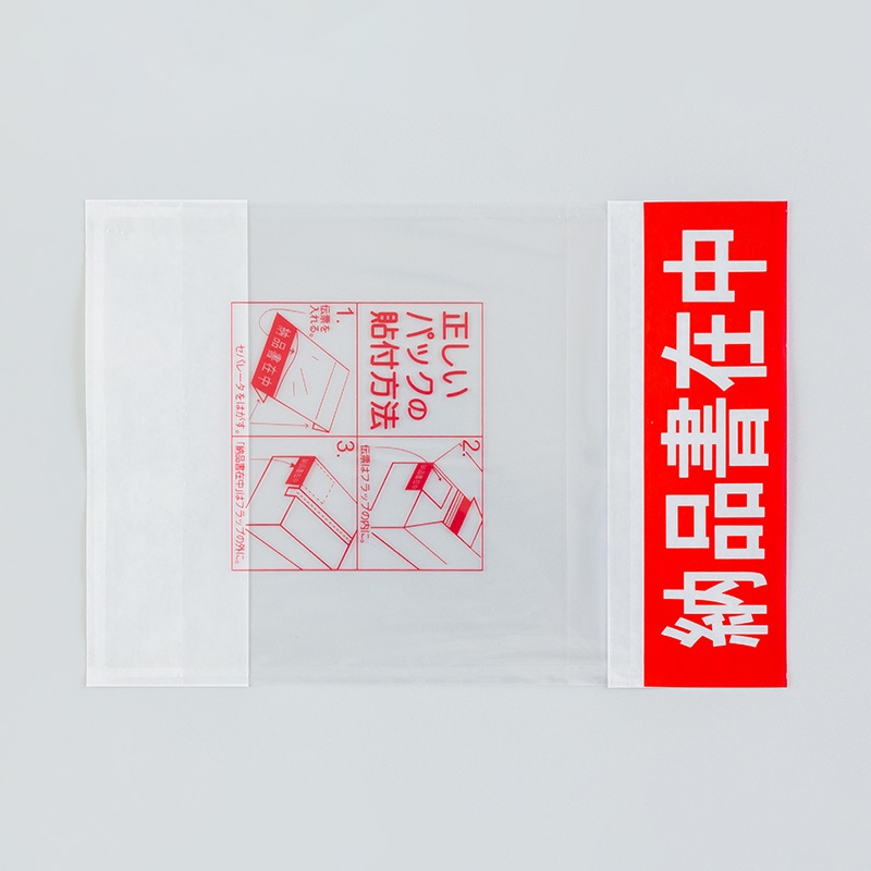 デリバリーパック USパック 部分のりタイプ 入口返し付 US-3115 納品書在中 100枚/袋(ご注文単位20袋)【直送品】