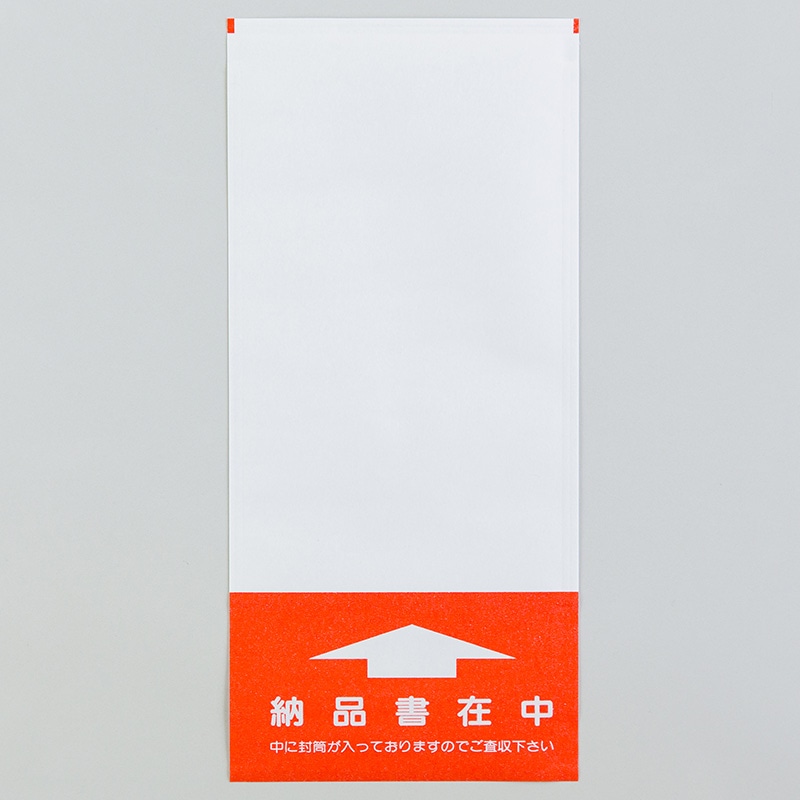 デリバリーパック USパック 特殊紙製タイプ 横入口 US-4015 納品書在中 100枚/袋(ご注文単位20袋)【直送品】