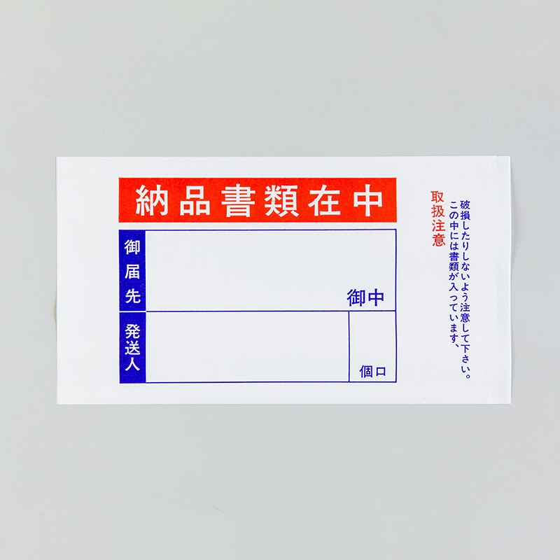 デリバリーパック　USパック 特殊紙製タイプ　横入口 US-4025　納品書類在中 100枚/袋（ご注文単位20袋）【直送品】