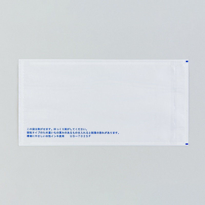 デリバリーパック USパック 弱粘着タイプ 長4サイズ US-7025F 透明 100枚/袋(ご注文単位20袋)【直送品】