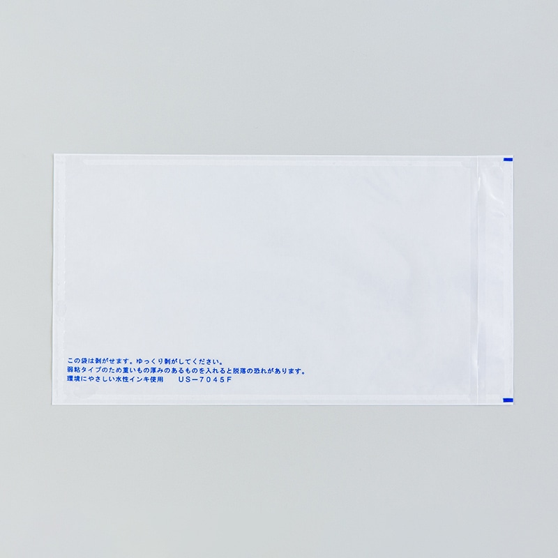 デリバリーパック USパック 弱粘着タイプ US-7045F 透明 100枚/袋(ご注文単位20袋)【直送品】