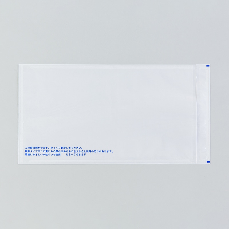 デリバリーパック　USパック 弱粘着タイプ US-7065F　透明 100枚/袋（ご注文単位20袋）【直送品】