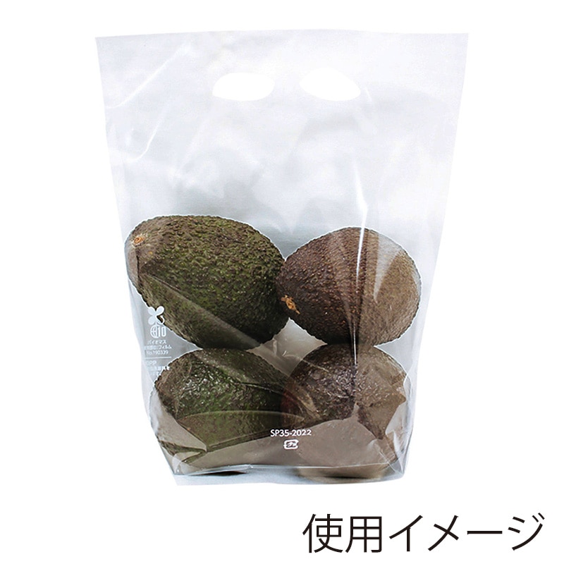 精工 手抜きポリ袋 グリーンOPPスタンドパック SP35ー2022 100枚/袋(ご注文単位20袋)【直送品】