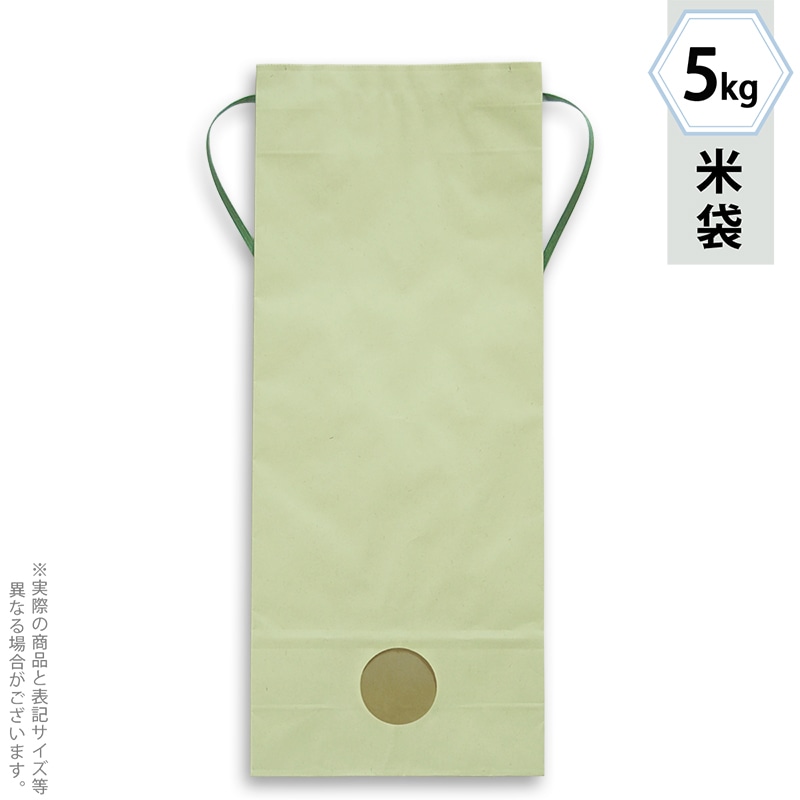 マルタカ 米袋　紐付カラークラフト　無地わかば　窓あり　5kg KH0880 300枚/箱（ご注文単位1箱）【直送品】
