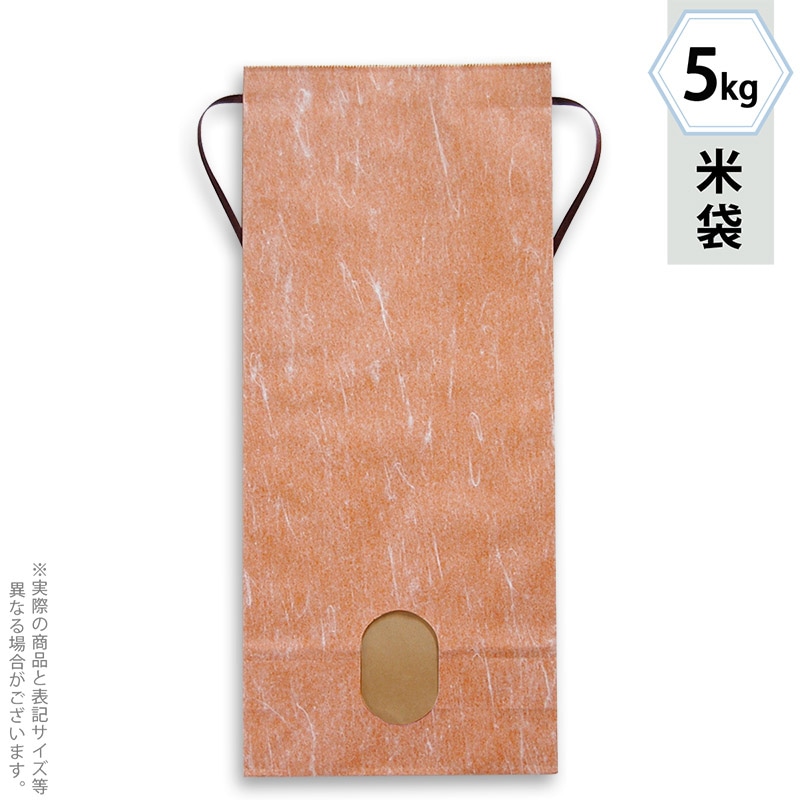 マルタカ 米袋　紐付雲龍和紙 無地　おぐら　窓あり　5kg KH0890 300枚/箱（ご注文単位1箱）【直送品】