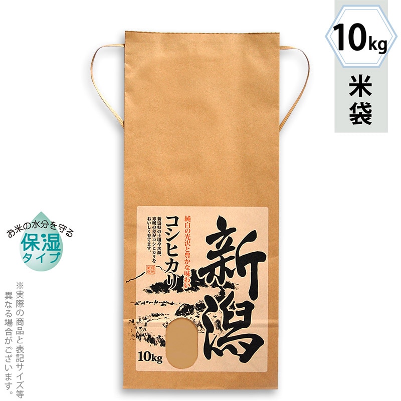 マルタカ 米袋　紐付クラフト　保湿タイプ 新潟こしひかり 里心　窓あり　10kg KHP003 300枚/箱（ご注文単位1箱）【直送品】