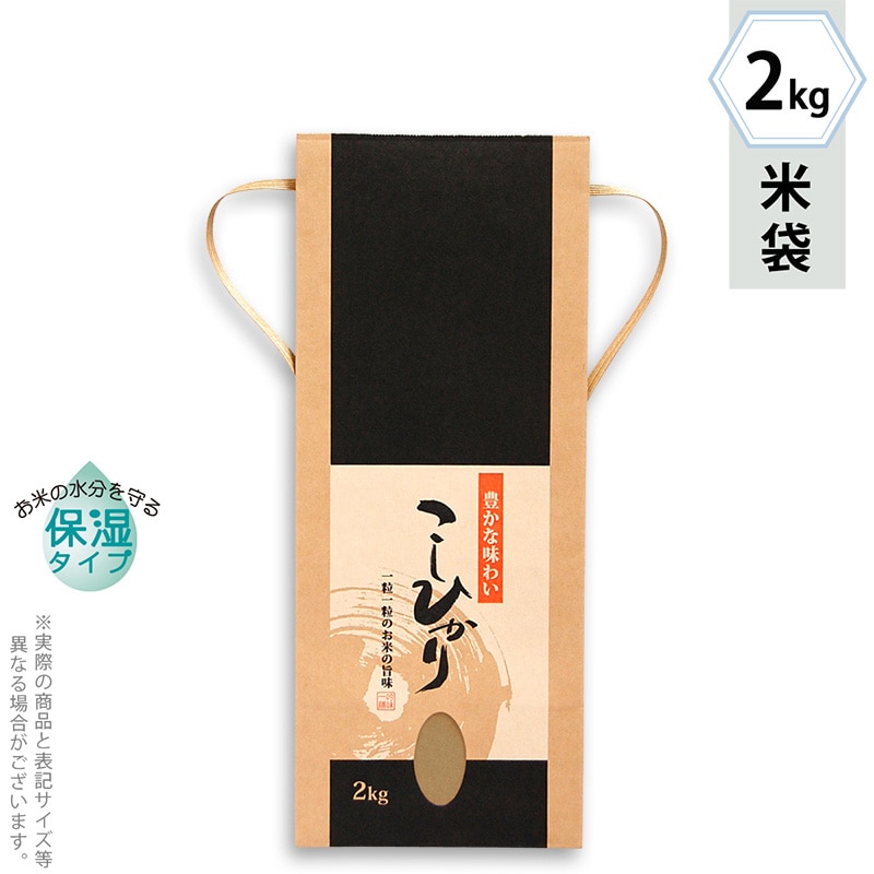 マルタカ 米袋 紐付クラフト 保湿タイプ こしひかり 円楽 窓あり 2kg KHP004 300枚/箱(ご注文単位1箱)【直送品】
