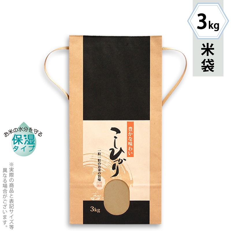 マルタカ 米袋 紐付クラフト 保湿タイプ こしひかり 円楽 窓あり 3kg KHP004 300枚/箱(ご注文単位1箱)【直送品】