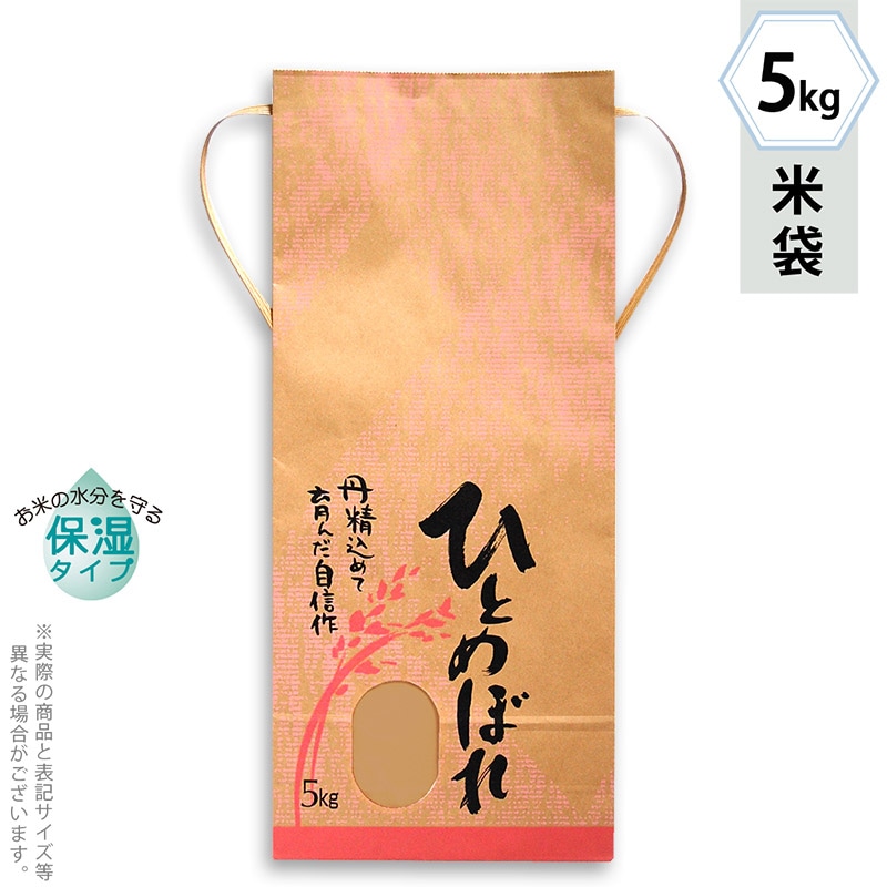 マルタカ 米袋 紐付クラフト 保湿タイプ ひとめぼれ 稲の香り 窓あり 5kg KHP006 300枚/箱(ご注文単位1箱)【直送品】