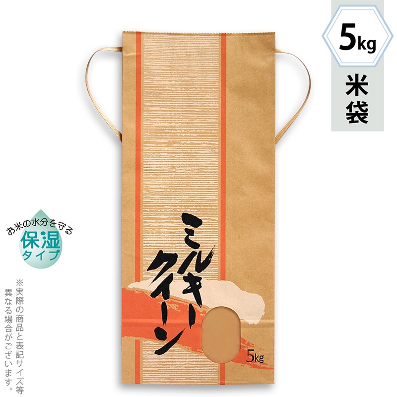 マルタカ 米袋　紐付クラフト　保湿タイプ ミルキークイーン 緋色　窓あり　5kg KHP008 300枚/箱（ご注文単位1箱）【直送品】