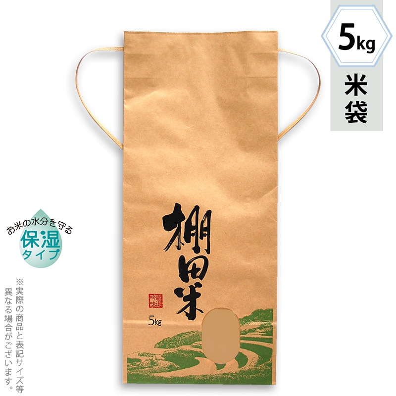 マルタカ 米袋 紐付クラフト 保湿タイプ 棚田米 悠久 窓あり 5kg KHP013 300枚/箱(ご注文単位1箱)【直送品】
