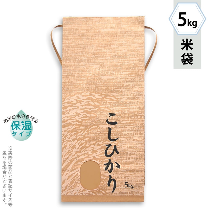 マルタカ 米袋 紐付クラフト 保湿タイプ こしひかり 稲つむぎ 窓あり 5kg KHP160 300枚/箱(ご注文単位1箱)【直送品】