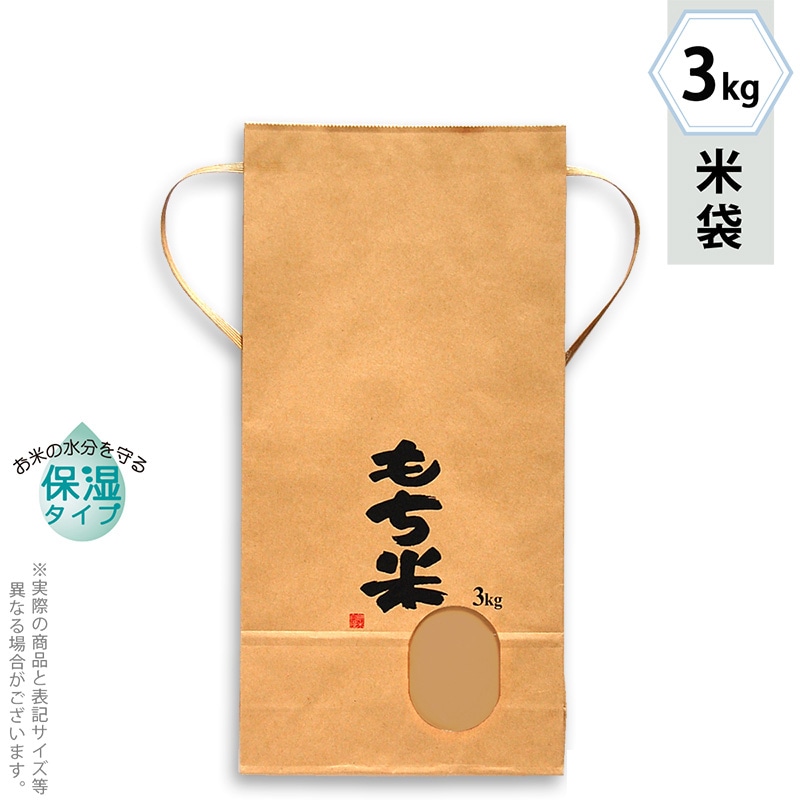 マルタカ 米袋 紐付クラフト 保湿タイプ もち米 田舎だより 窓あり 3kg KHP400 300枚/箱(ご注文単位1箱)【直送品】