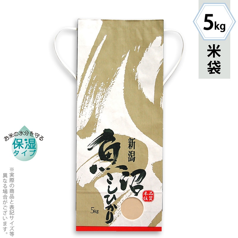 マルタカ 米袋　紐付白クラフト　保湿タイプ 魚沼こしひかり 松緑　窓あり　5kg KHP500 300枚/箱（ご注文単位1箱）【直送品】