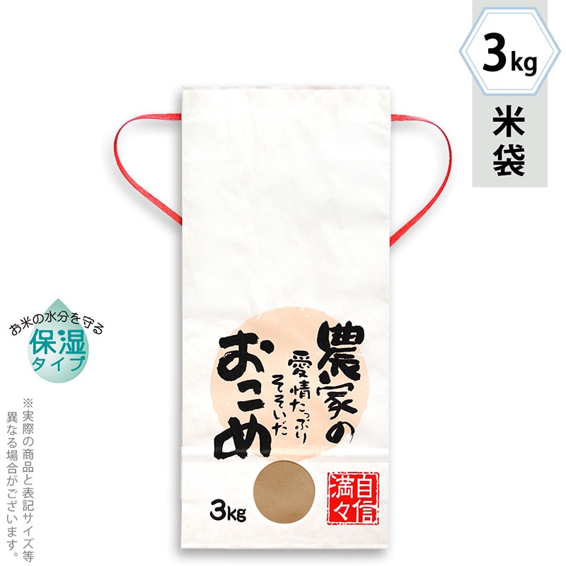マルタカ 米袋 紐付白クラフト 保湿タイプ 農家の愛情たっぷり 窓あり 3kg KHP503 300枚/箱(ご注文単位1箱)【直送品】