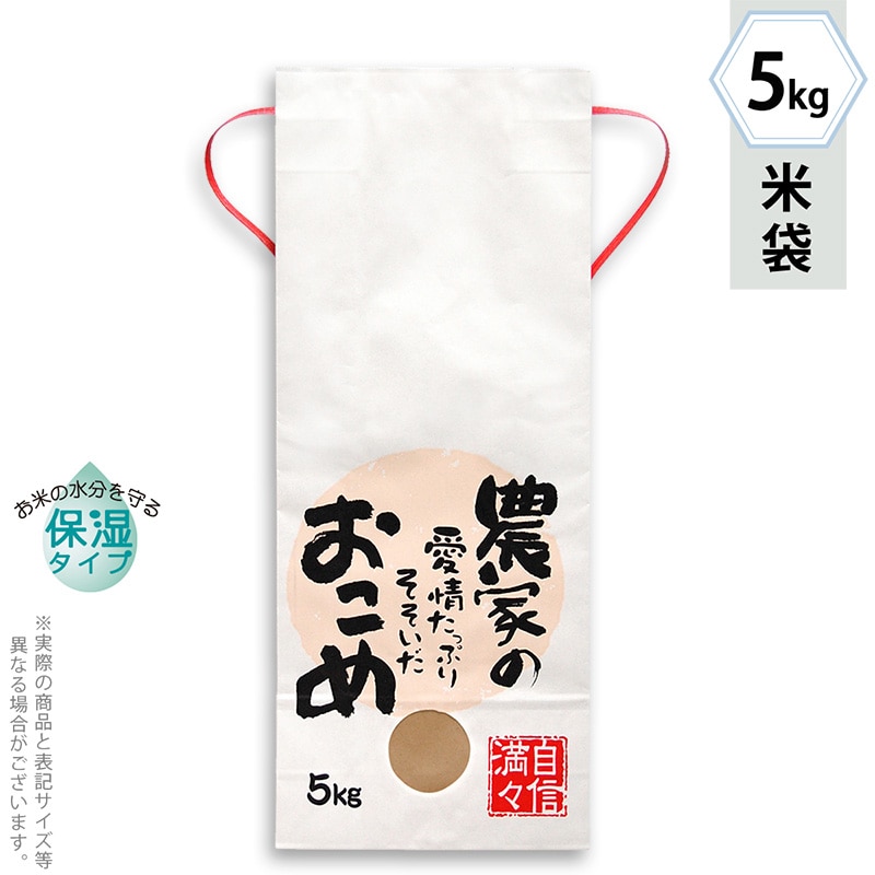 マルタカ 米袋　紐付白クラフト　保湿タイプ 農家の愛情たっぷり　窓あり　5kg KHP503 300枚/箱（ご注文単位1箱）【直送品】