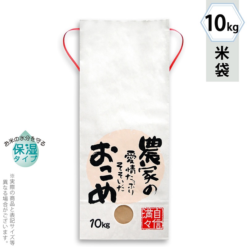 マルタカ 米袋　紐付白クラフト　保湿タイプ 農家の愛情たっぷり　窓あり　10kg KHP503 300枚/箱（ご注文単位1箱）【直送品】