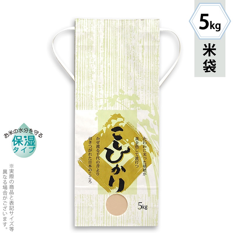 マルタカ 米袋　紐付白クラフト　保湿タイプ こしひかり 高倉　窓あり　5kg KHP520 300枚/箱（ご注文単位1箱）【直送品】