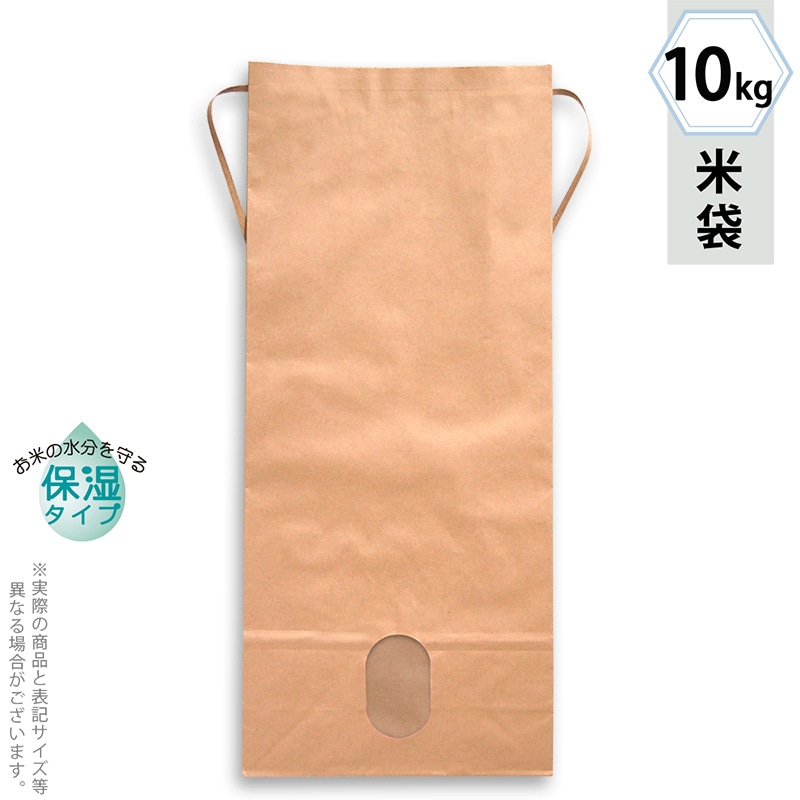 マルタカ 米袋　紐付クラフト　保湿タイプ 無地　窓あり　10kg KHP830 300枚/箱（ご注文単位1箱）【直送品】