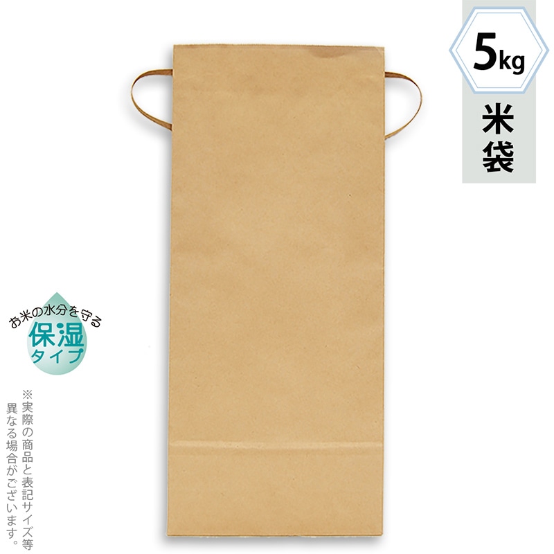 マルタカ 米袋　紐付クラフト　保湿タイプ 無地　窓なし　5kg KHP831 300枚/箱（ご注文単位1箱）【直送品】