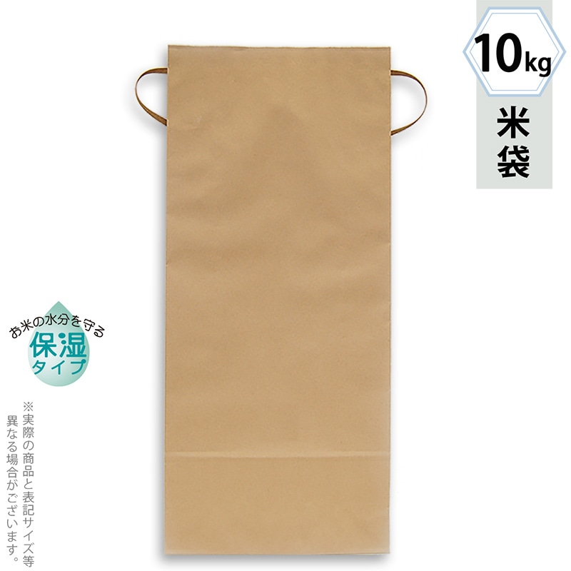 マルタカ 米袋　紐付クラフト　保湿タイプ 無地　窓なし　10kg KHP831 300枚/箱（ご注文単位1箱）【直送品】