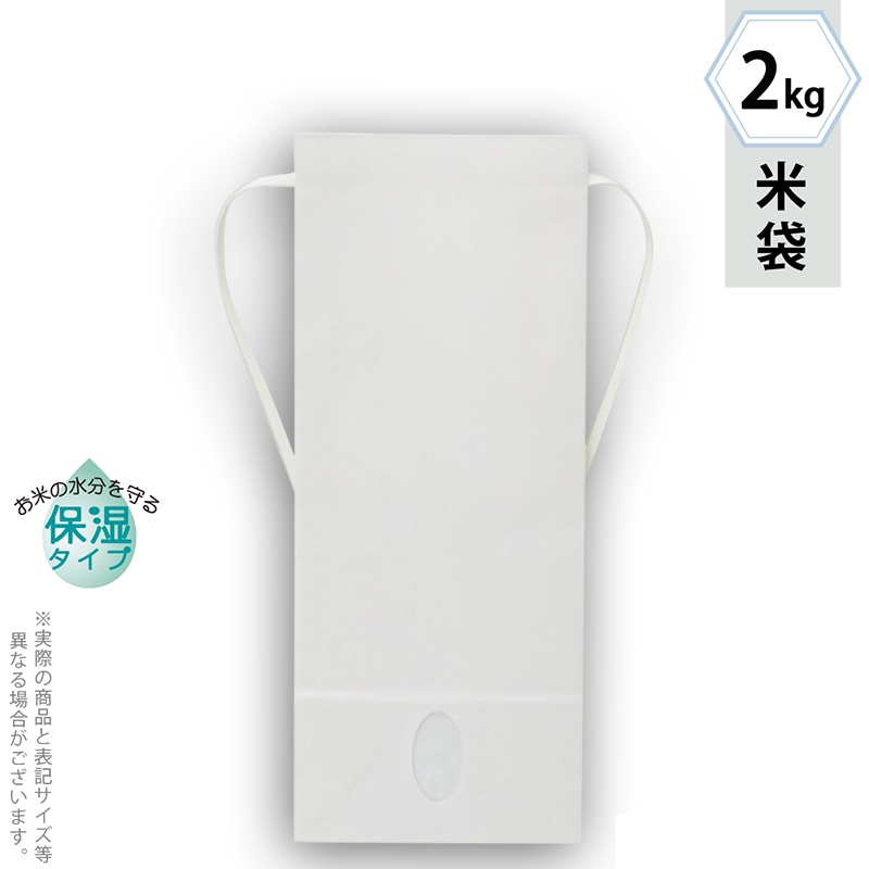 マルタカ 米袋　紐付白クラフト　保湿タイプ 無地　窓あり　2kg KHP840 300枚/箱（ご注文単位1箱）【直送品】