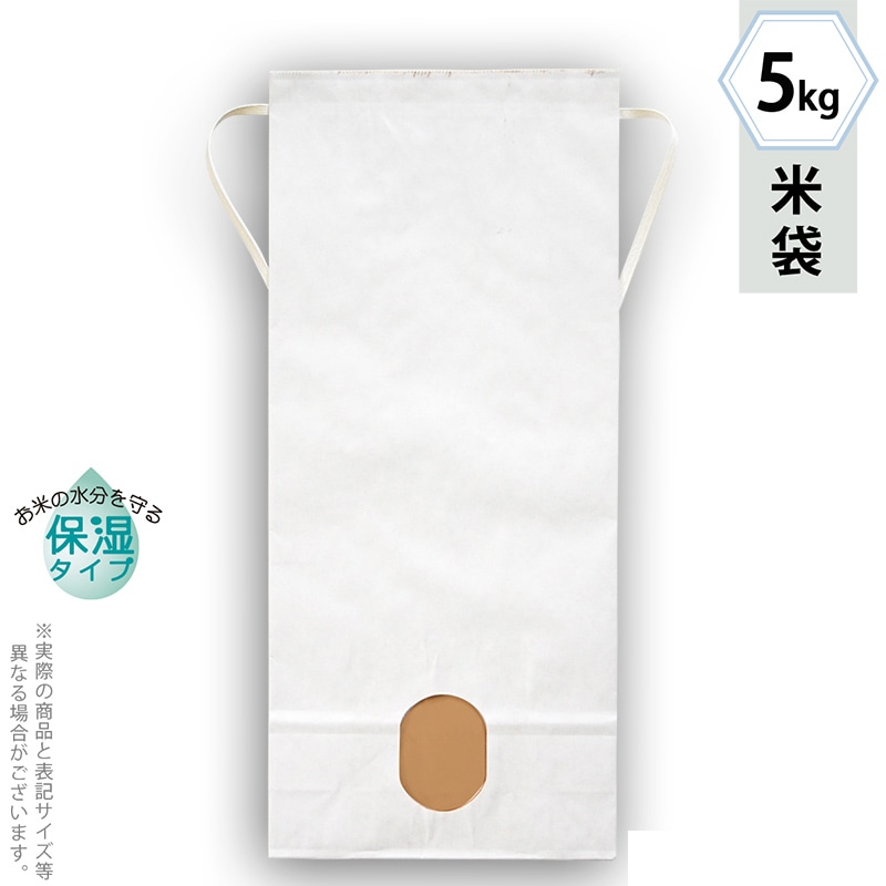マルタカ 米袋　紐付白クラフト　保湿タイプ 無地　窓あり　5kg KHP840 300枚/箱（ご注文単位1箱）【直送品】