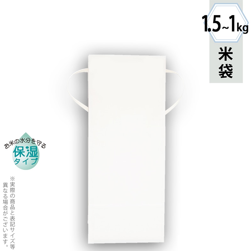 マルタカ 米袋　紐付白クラフト　保湿タイプ 無地　窓なし　1.5～1kg KHP841 300枚/箱（ご注文単位1箱）【直送品】