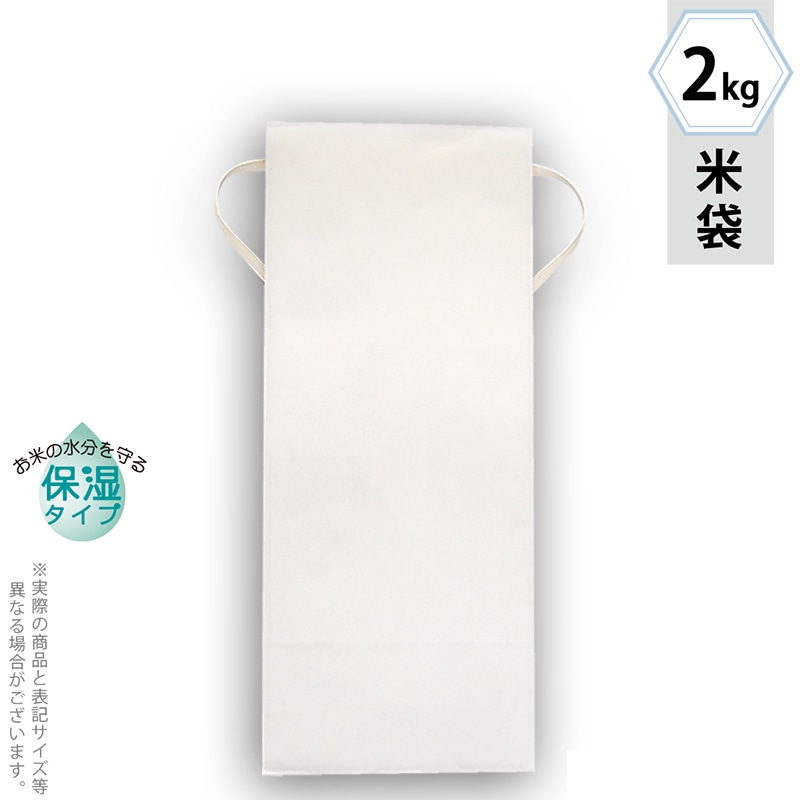 マルタカ 米袋　紐付白クラフト　保湿タイプ 無地　窓なし　2kg KHP841 300枚/箱（ご注文単位1箱）【直送品】