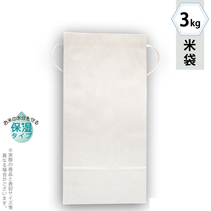 マルタカ 米袋　紐付白クラフト　保湿タイプ 無地　窓なし　3kg KHP841 300枚/箱（ご注文単位1箱）【直送品】