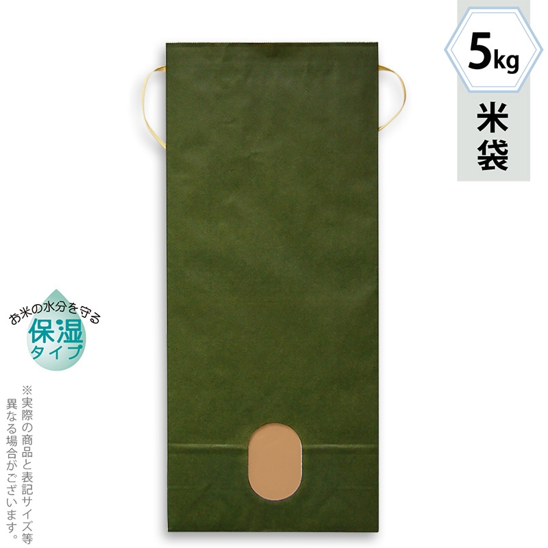 マルタカ 米袋　紐付カラークラフト　保湿タイプ 無地　深緑　窓あり　5kg KHP862 300枚/箱（ご注文単位1箱）【直送品】