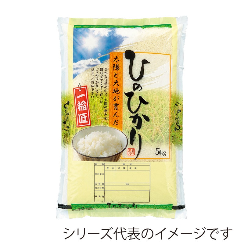 マルタカ 米袋 ラミ フレブレス ひのひかり 太陽のチカラ 2kg MN0039 500枚/箱(ご注文単位1箱)【直送品】