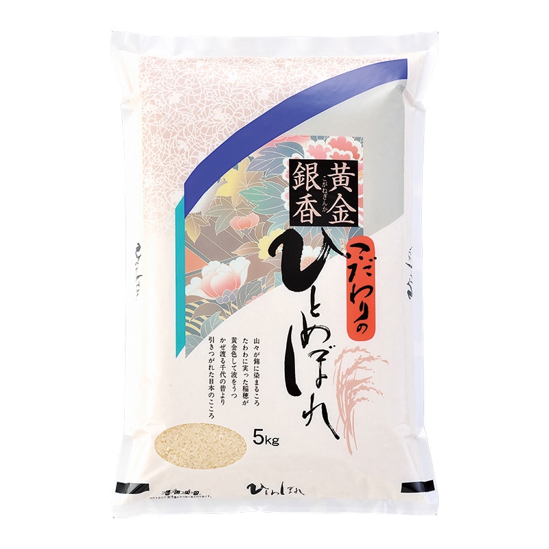 マルタカ 米袋 ラミ フレブレス ひとめぼれ 黄金銀香 5kg MN1020 500枚/箱(ご注文単位1箱)【直送品】